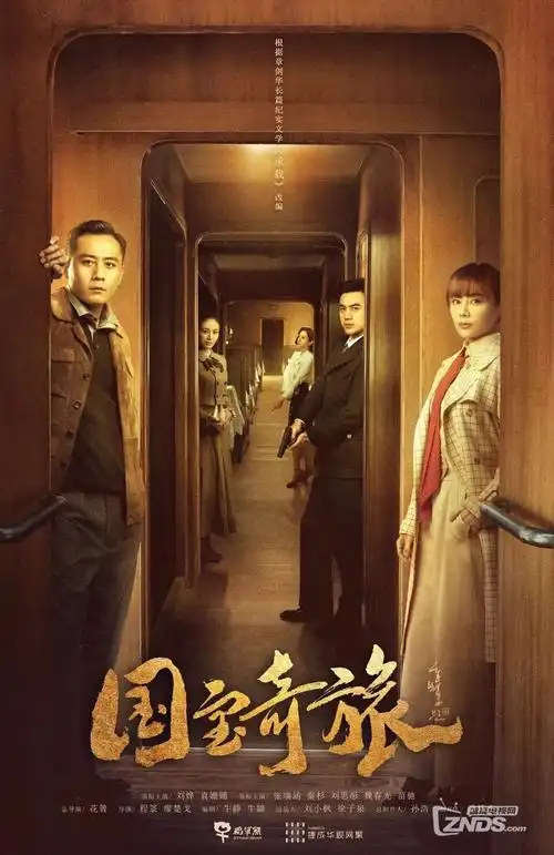山河故人录 热播电视剧全集手机免费在线观看